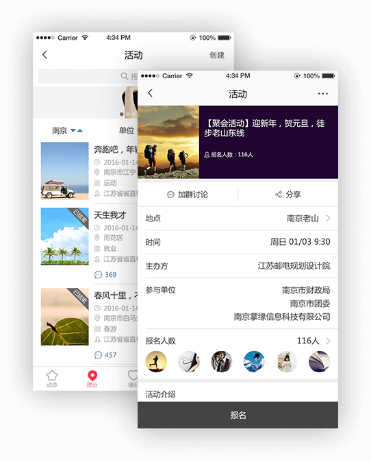 精彩活动